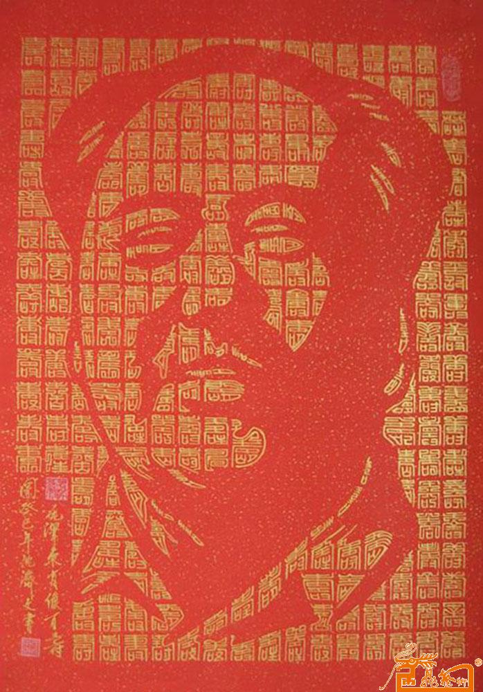 毛泽东肖像万寿图 111