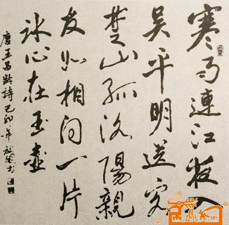 2000年7月收录于中国老年书画家大赛