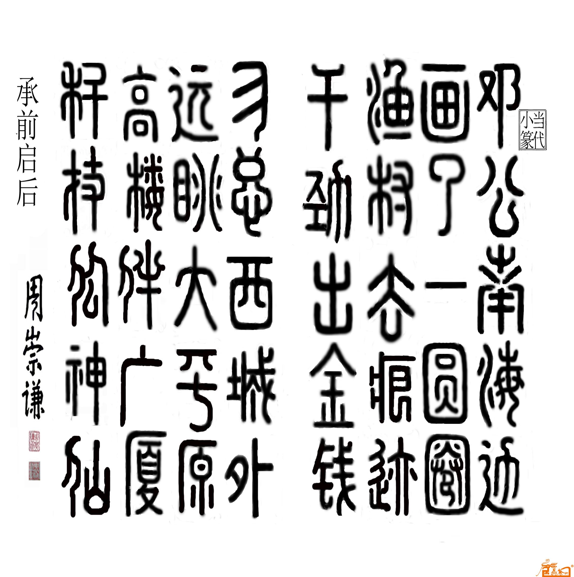 远观、近看、放大 ！请转动鼠标滑轮欣赏